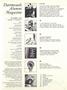 Page: - 3 | Dartmouth Alumni Magazine