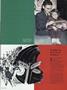 Page: - 25 | Dartmouth Alumni Magazine